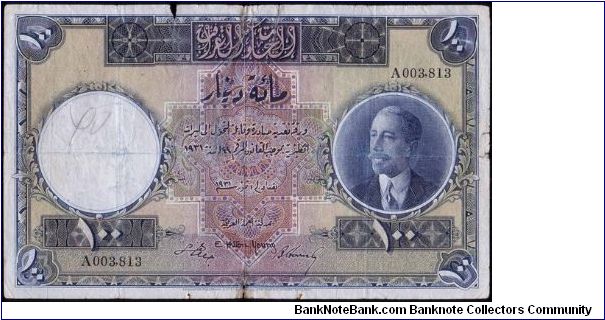 Banknote from Afghanistan year 1931
