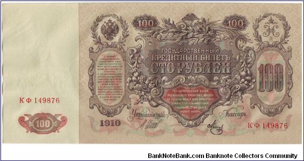 100 ruble

Banknote size 258 X 123mm (inch 10,157 X 4,843) Banknote
