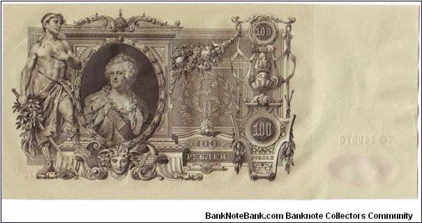 Banknote from Russia year 1910