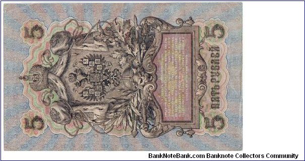 5 ruble

Banknote size 158 X 99mm (inch 6,22 X 3,898) Banknote