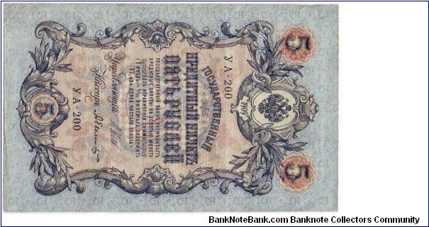 Banknote from Russia year 1909