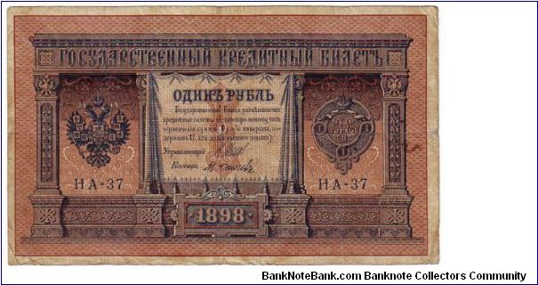 1 ruble

Banknote size 150 X 89mm (inch 5,906 X 3,504) Banknote