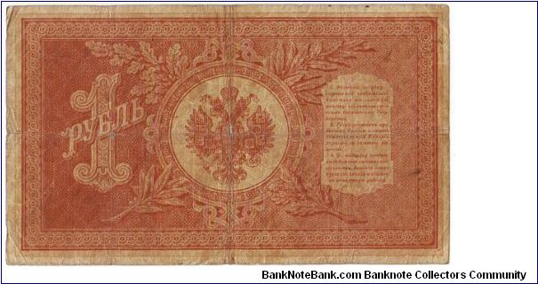 Banknote from Russia year 1898