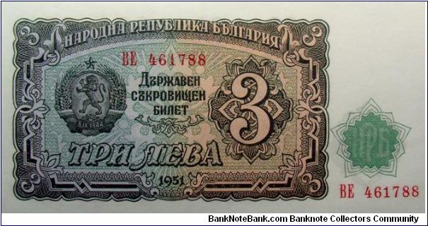 3 Leva Banknote