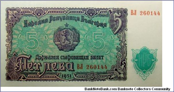 5 Leva Banknote