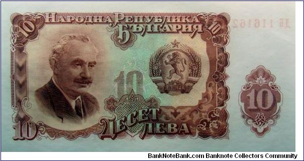 10 Leva Banknote