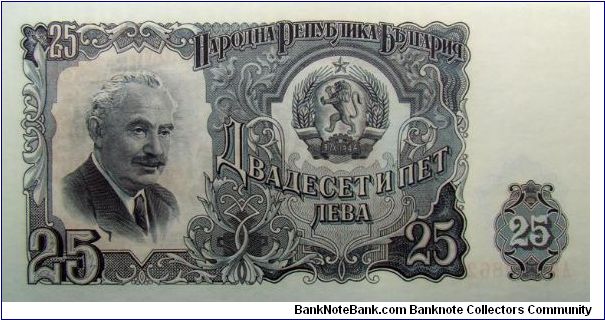 25 Leva Banknote