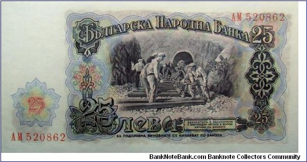 Banknote from Bulgaria year 1951