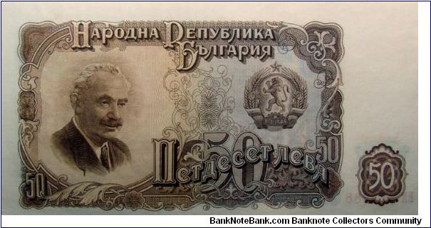 50 Leva Banknote