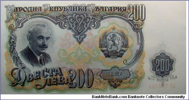 200 Leva Banknote
