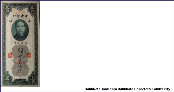 20 Customs Gold Units Banknote