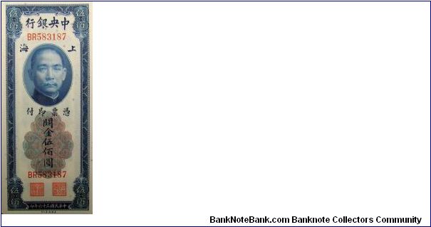 500 Customs Gold Units Banknote
