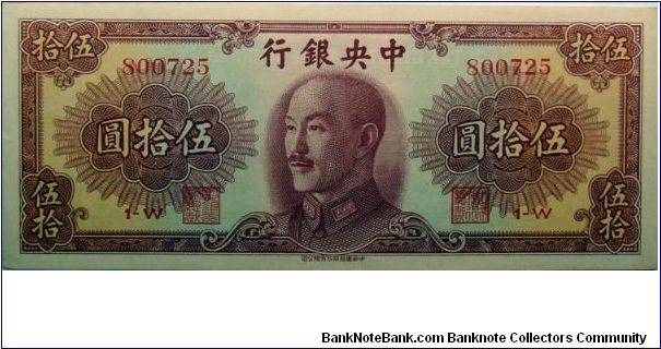 50 Yuan Banknote