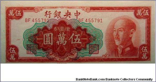 50,000 Gold Yuan Banknote