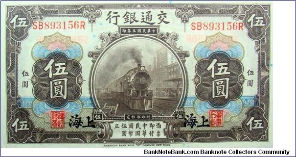 5 Yuan Banknote