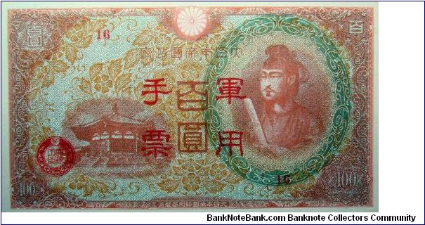 100 Yen 1945
(China-Japanese Military WW2) Banknote