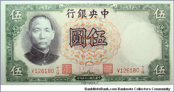 5 Yuan National Currency Banknote