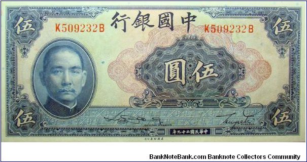 5 Yuan Banknote