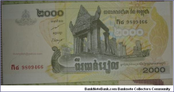 2000 Riel Cambodia Banknote