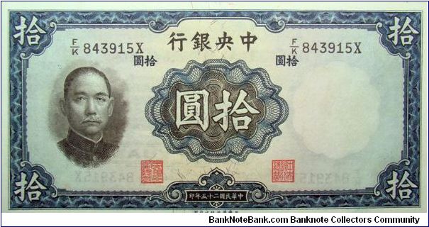 10 Yuan National Currency Banknote