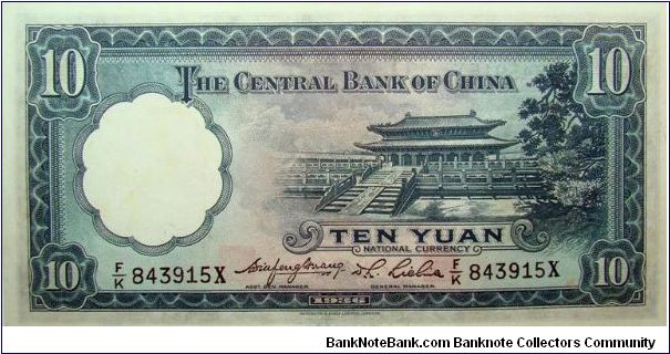 Banknote from China year 1936