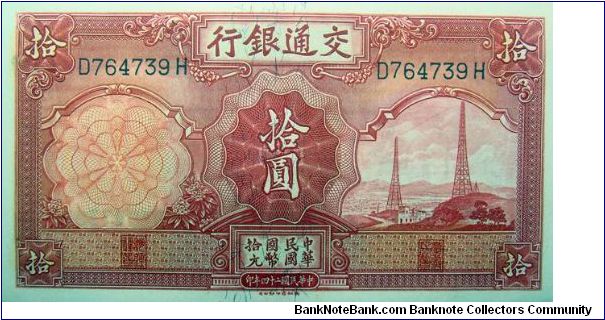 10 Yuan National Currency Republic of China Banknote