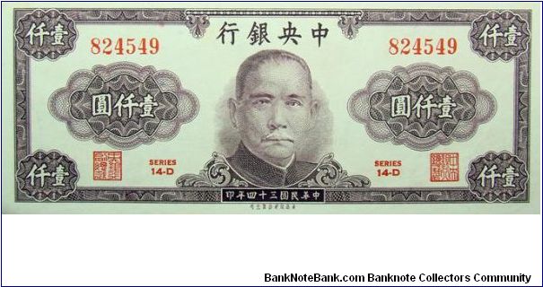 1000 Yuan Central Bank of China Banknote