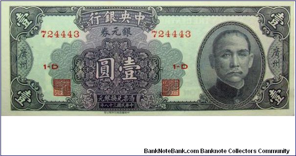 1 Silver Dollar Central Bank of China Banknote
