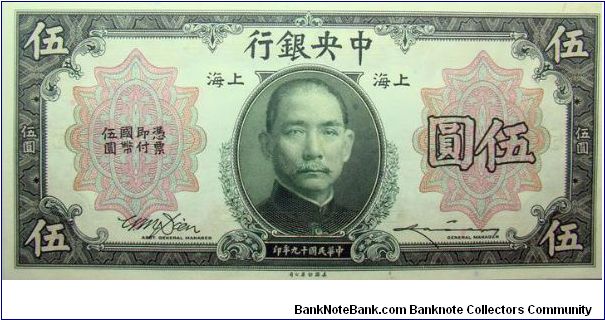 5 Dollars National Currency Banknote