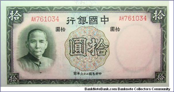 10 Yuan National Currency Banknote