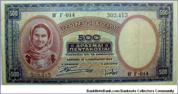 500 Drachmai Banknote