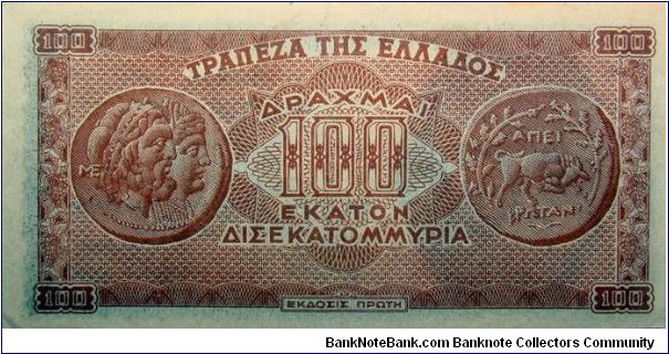 Banknote from Greece year 1944