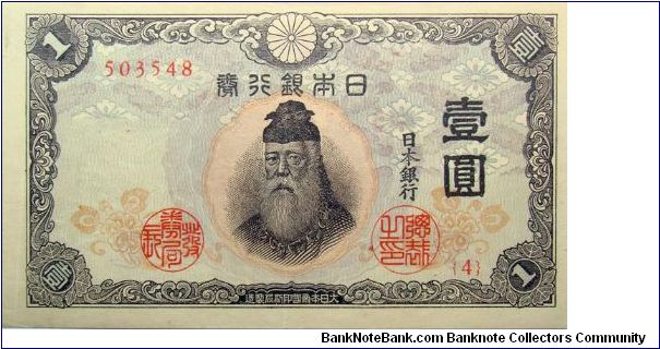 1 Yen Banknote