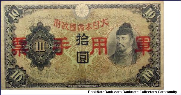 10 Yen Banknote