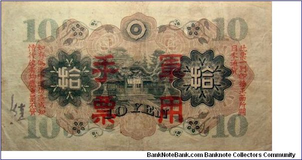 Banknote from Japan year 1945