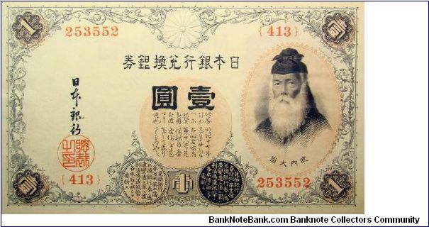 1 Yen Banknote