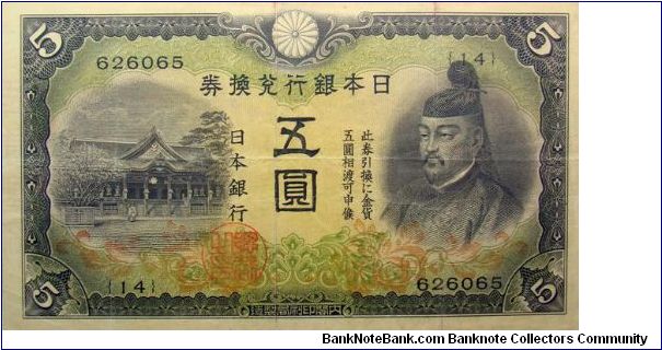 5 Yen Banknote