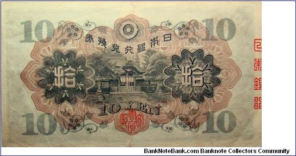 Banknote from Japan year 1930