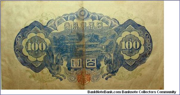 Banknote from Japan year 1946