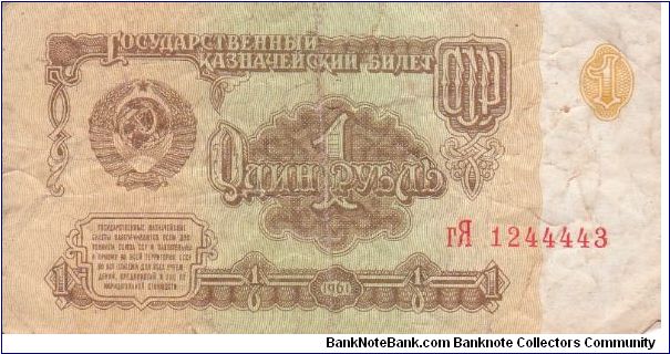 Russia 1 rouble 1961 (1-1+) Banknote