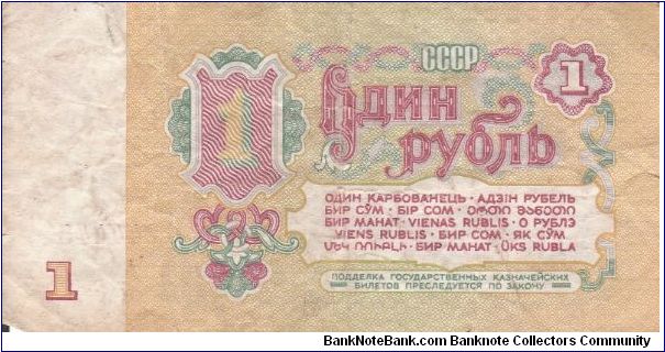 Banknote from Russia year 1961