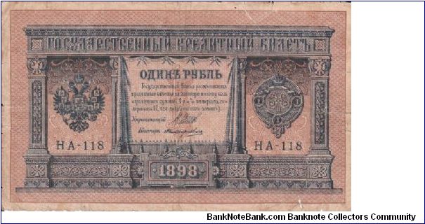 Russia 1 roubles 1898 (1?-1)-(1) Banknote
