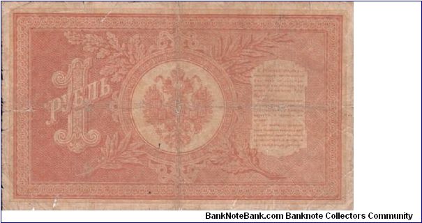 Banknote from Russia year 1898