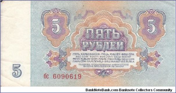 Banknote from Russia year 1961