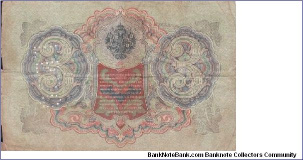 Banknote from Russia year 1905