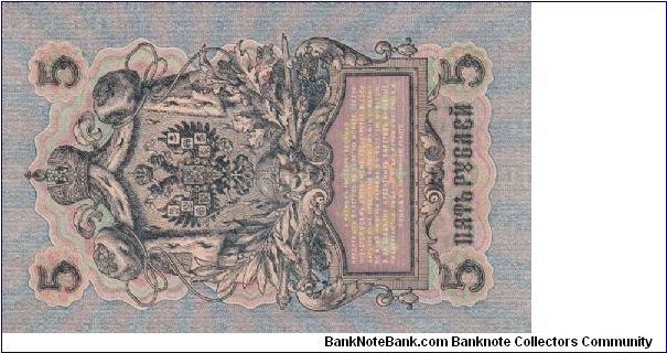 Banknote from Russia year 1909