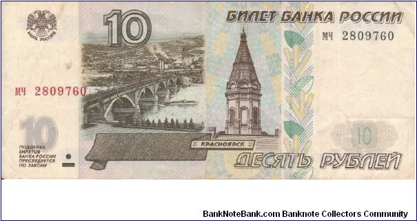 Russia 10 roubles 1997 (1+) Banknote