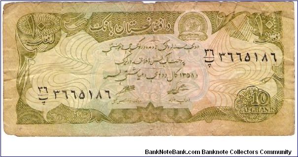 10 Afghanis.

Bank arms with horseman at top center on face; mountain road scene on back.

Pick #55a Banknote