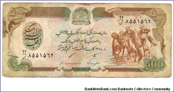 500 Afghanis.

Bank arms with horseman at center, horsemen competing in Buzkashi at right on face; fortress at Kabul at left center on back.

Pick #59 Banknote