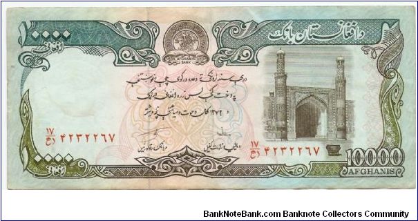 10,000 Afghanis.

Bank arms with horseman at center, gateway between minarets at right on face; arched gateway at Bost in center on back.

Pick #63a Banknote